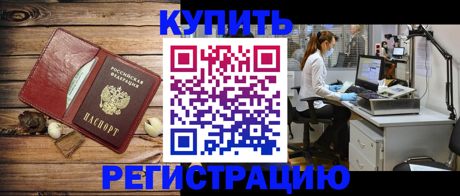миграционный учет в Назрани