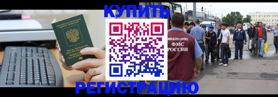 временная регистрация гарантия в Назрани