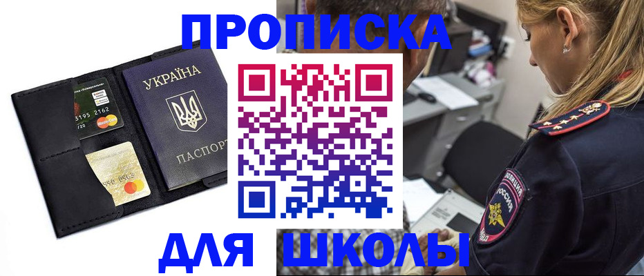 прописка иностранных граждан в Назрани