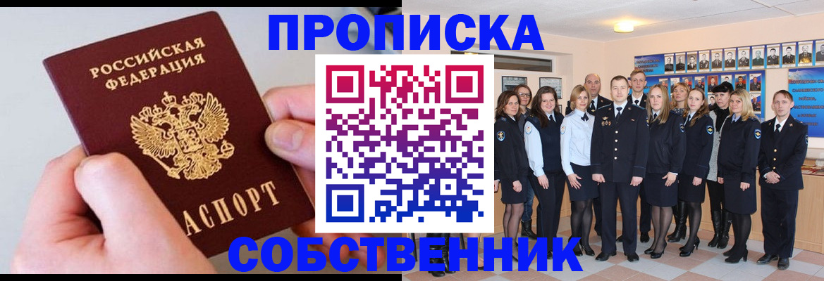 временная регистрация надежно в Назрани