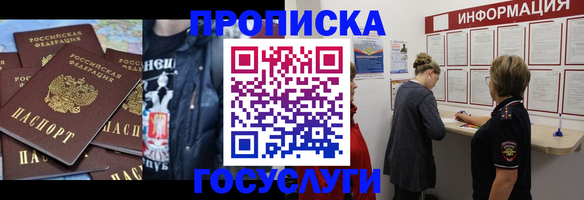 временная регистрация адрес в Назрани